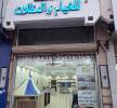 مظلات خيام, Clothing, Stylists