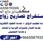 مكتب أبو مانع العتيبي الرياض , jewelry_and_watches, Children’s Jewelry