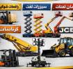 سيزرلفت فوركلفت كرينات , الشاحنات , رافعة