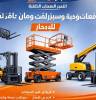 مان لفت سيزرلفت مكة جده, الشاحنات 