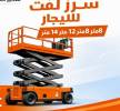 مان لفت سيزرلفت مكة جده, الشاحنات 