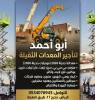 JCB forklift for rant2025, النقل والخدمات اللوجستية, فان و تأجير الشاحنات
