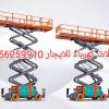 سيزر لفت للايجار المدينة , Trucks & Special Vehicles, Crane
