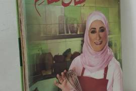 مجموعة مجلدات طبخ عربي, books, Education