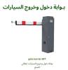 ادارة مواقف الس, Computer & Telecoms, Computer Services