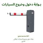ادارة مواقف الس, Computer & Telecoms, Computer Services