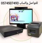 ملحقات, اكسسوارات اخرى, جهاز كاشير محاس