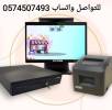 Accessories, Other Accessories, جهاز كاشير محاس