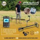 اقوى اجهزة كشف 