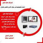 ملحقات, أنظمة الإنذار, جهاز انتركوم من
