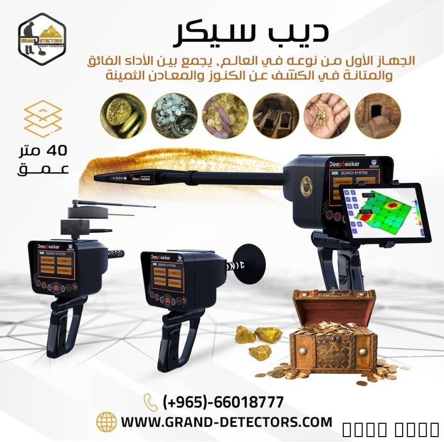 أفضل جهاز كشف ا