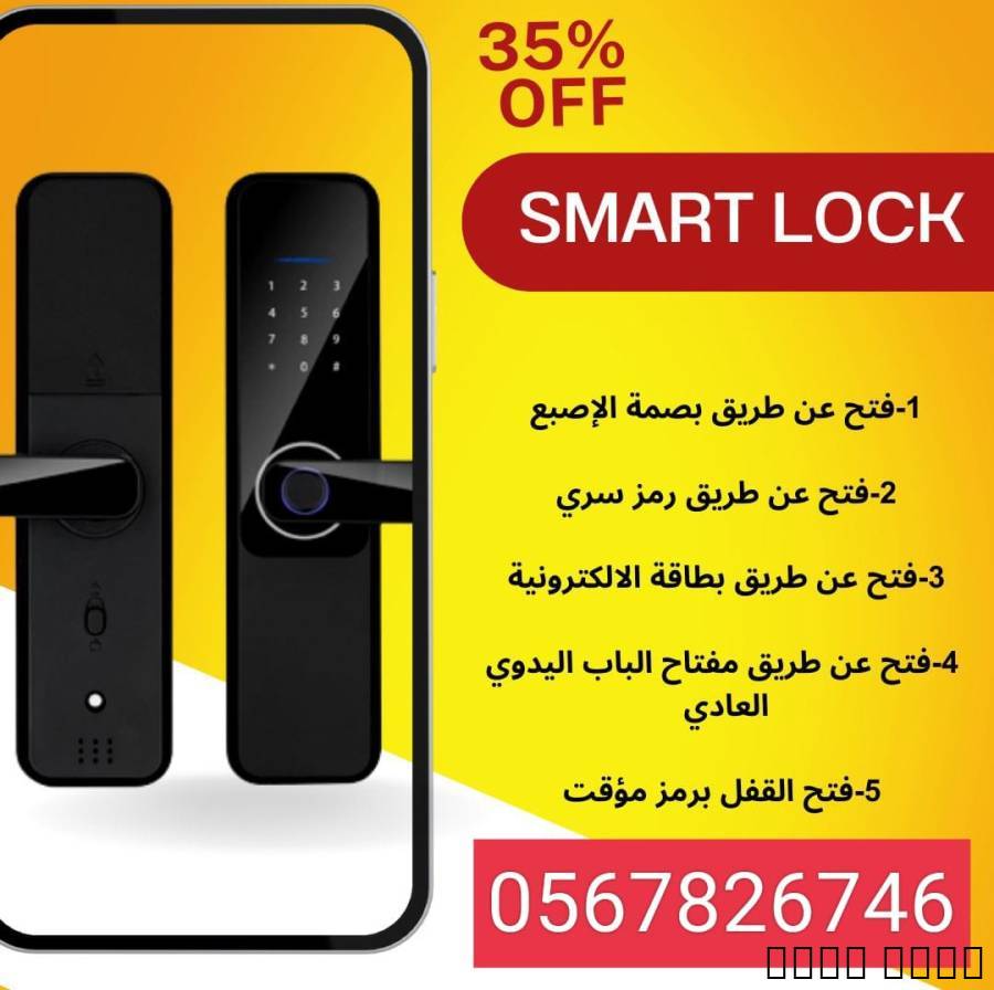 Accessories, Other Accessories, قفل ابواب لجميع