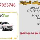  بوابات مواقف ا