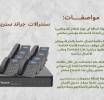سنترالات جراند 
