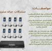 سنترالات جراند 
