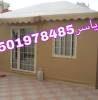 خيام ملكية, Home and Garden, Home Decoration