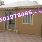 خيام ملكية, Home and Garden, Home Decoration