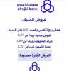 خدمة طلب التموي