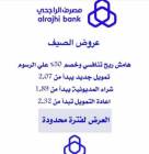 خدمة طلب التموي