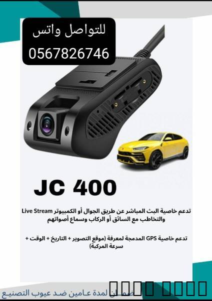 Accessories, Other Accessories, داش كام كاميرا
