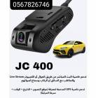 ملحقات, اكسسوارات اخرى, داش كام كاميرا 