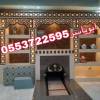 مناقل نار, المنزل والحديقة, تصميم ديكور المنزل