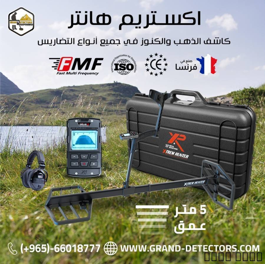 Accessories, Other Accessories, جهاز كشف الذهب