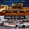 سطحات هيدروليك , Trucks & Special Vehicles, Its surface