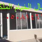 موضوعاشكال خيام, Home and Garden, Home Decoration