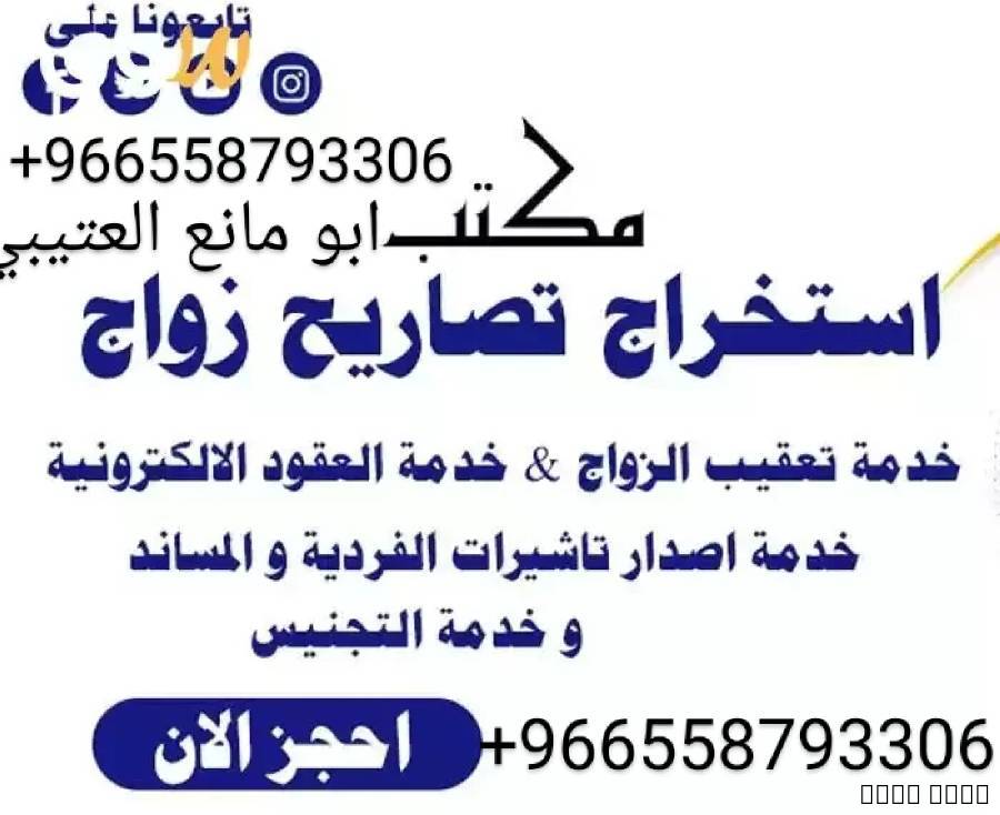 مكتب أبو مانع العتيبي الرياض , مكتب أبو مانع العتيبي الرياض , Tradesmen & Construction, Groundworkers