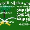 مكتب استخراج الجنسية السعودية , Business & Offices, General Office Services