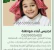 مكتب استخراج الجنسية السعودية , Business & Offices, General Office Services