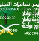 مكتب استخراج الجنسية السعودية , الأعمال ومكاتب, مكتب خدمات عامة