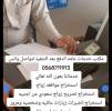 مكتب استخراج تصاريح زواج , Business & Offices, General Office Services