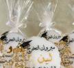 دروع تخرج من الريزن ., المجوهرات والساعات