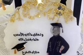 دروع تخرج من الريزن ., المجوهرات والساعات