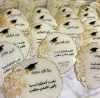 دروع تخرج من الريزن ., المجوهرات والساعات