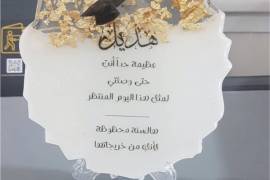 دروع تخرج من الريزن ., المجوهرات والساعات