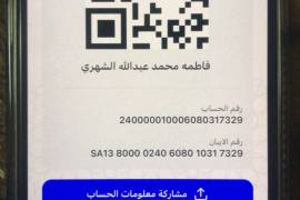 سيرة ذاتية, البناء & للتطوير العقاري