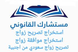 مكتب استخراج تصريح زواج, الأعمال ومكاتب, مكتب خدمات عامة, Al Jafr