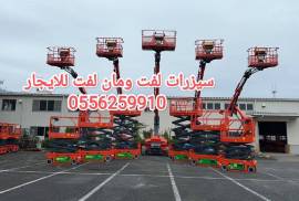 سيزر لفت للايجار جده مان لفت للايجار جده , الشاحنات , رافعة