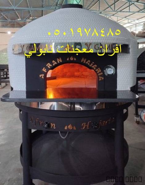 فرن بيتزا نابولي متنقل, Goods Suppliers & Retailers, Health Products