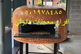 فرن بيتزا نابولي متنقل, Goods Suppliers & Retailers, Health Products