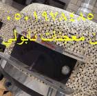 فرن بيتزا نابولي متنقل, Goods Suppliers & Retailers, Health Products