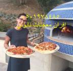 فرن بيتزا ايطالي منزلي, المنزل والحديقة, تصميم ديكور المنزل
