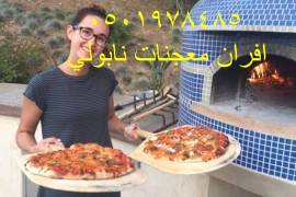 فرن بيتزا ايطالي منزلي, المنزل والحديقة, تصميم ديكور المنزل