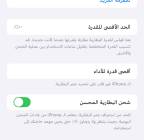 ايفون ١٣ برو ماكس 265قيقا, جوالات, ايباد iPad