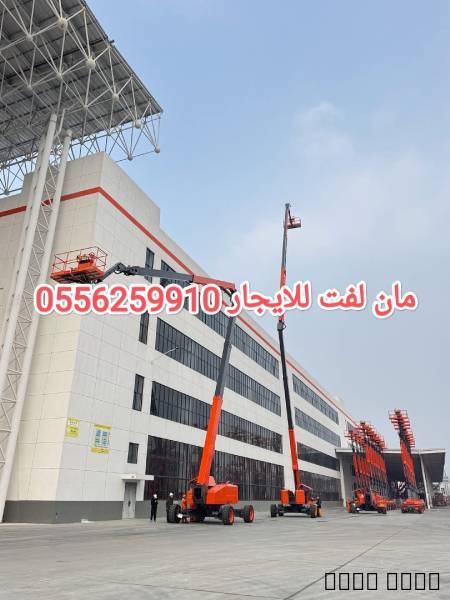 مان لفت للايجار الرياض سيزر لفت للايجار الرياض , الشاحنات , معدات للإيجار