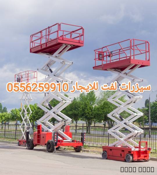 سيزر لفت للايجار جده مان لفت للايجار جده , الشاحنات , رافعة