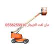 سيزر لفت للايجار جده مان لفت للايجار جده , Trucks & Special Vehicles, Crane